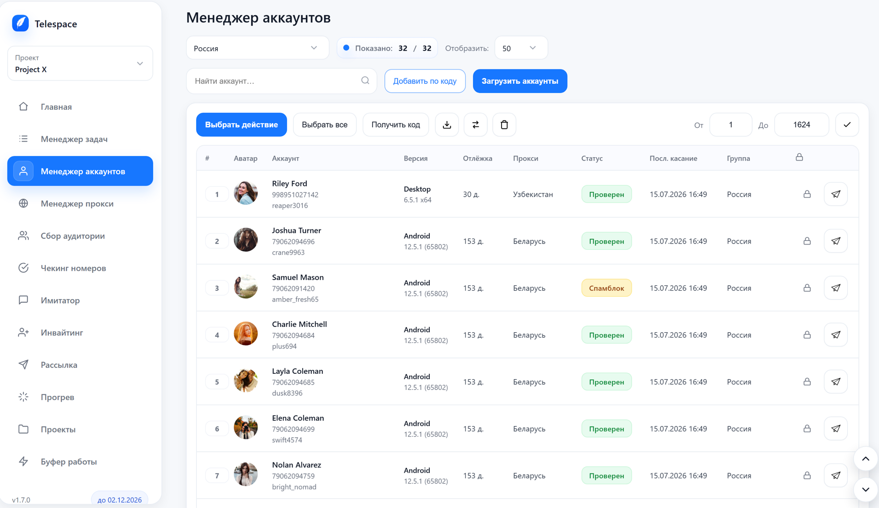 Менеджер аккаунтов в TeleSpace: список аккаунтов проекта со столбцами «Аккаунт», «Версия», «Отлёжка», «Прокси» и «Статус» - часть аккаунтов помечена «Проверен», часть ушла в «Спамблок»